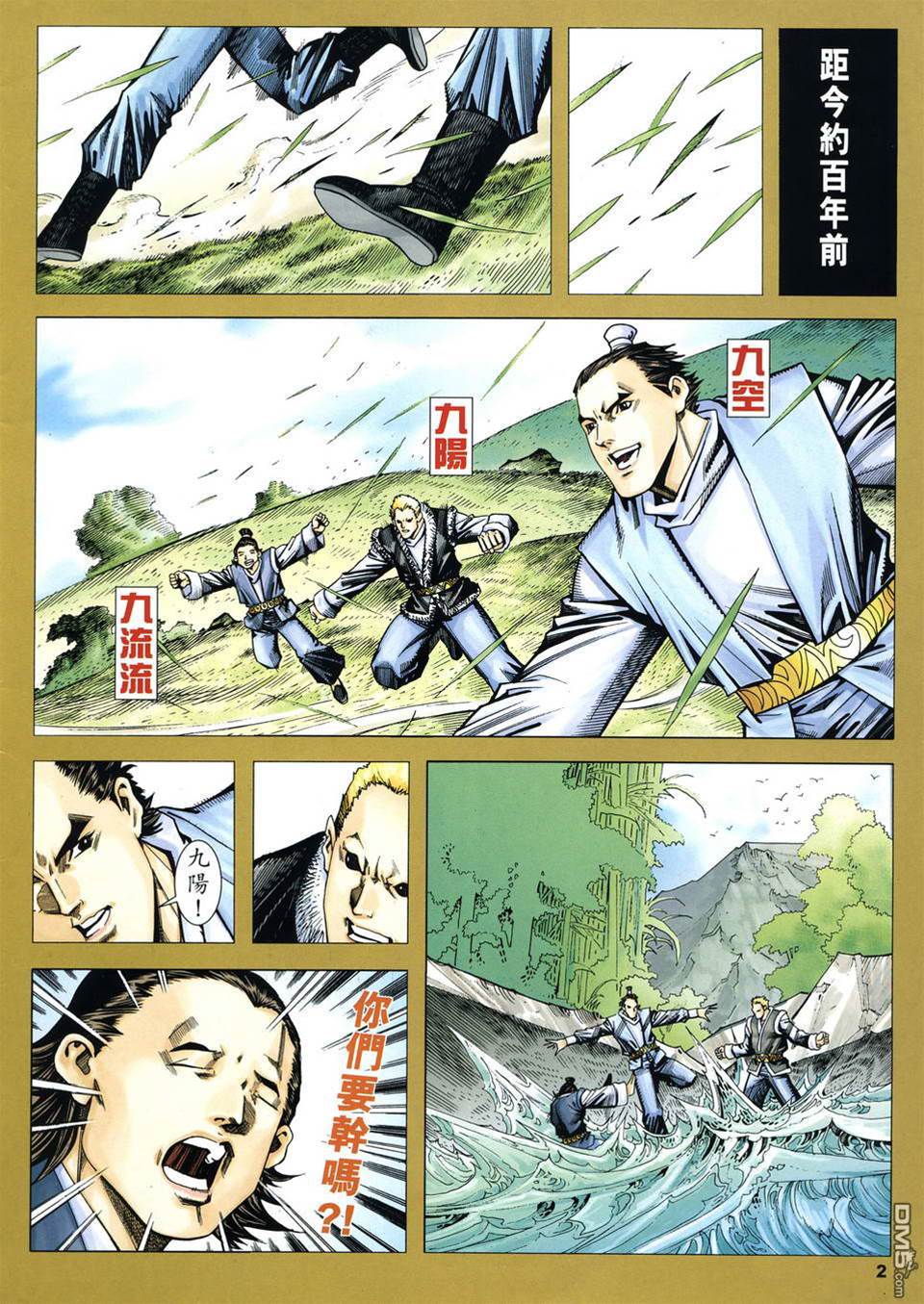 第 2 页