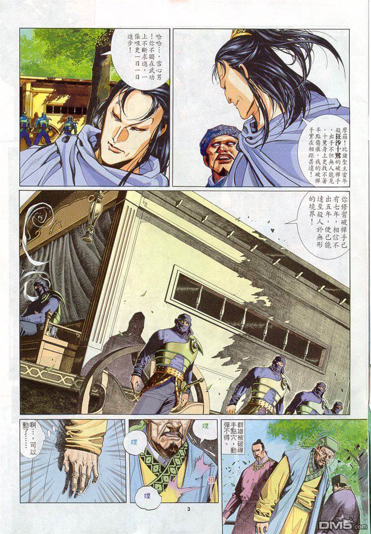 第 3 页