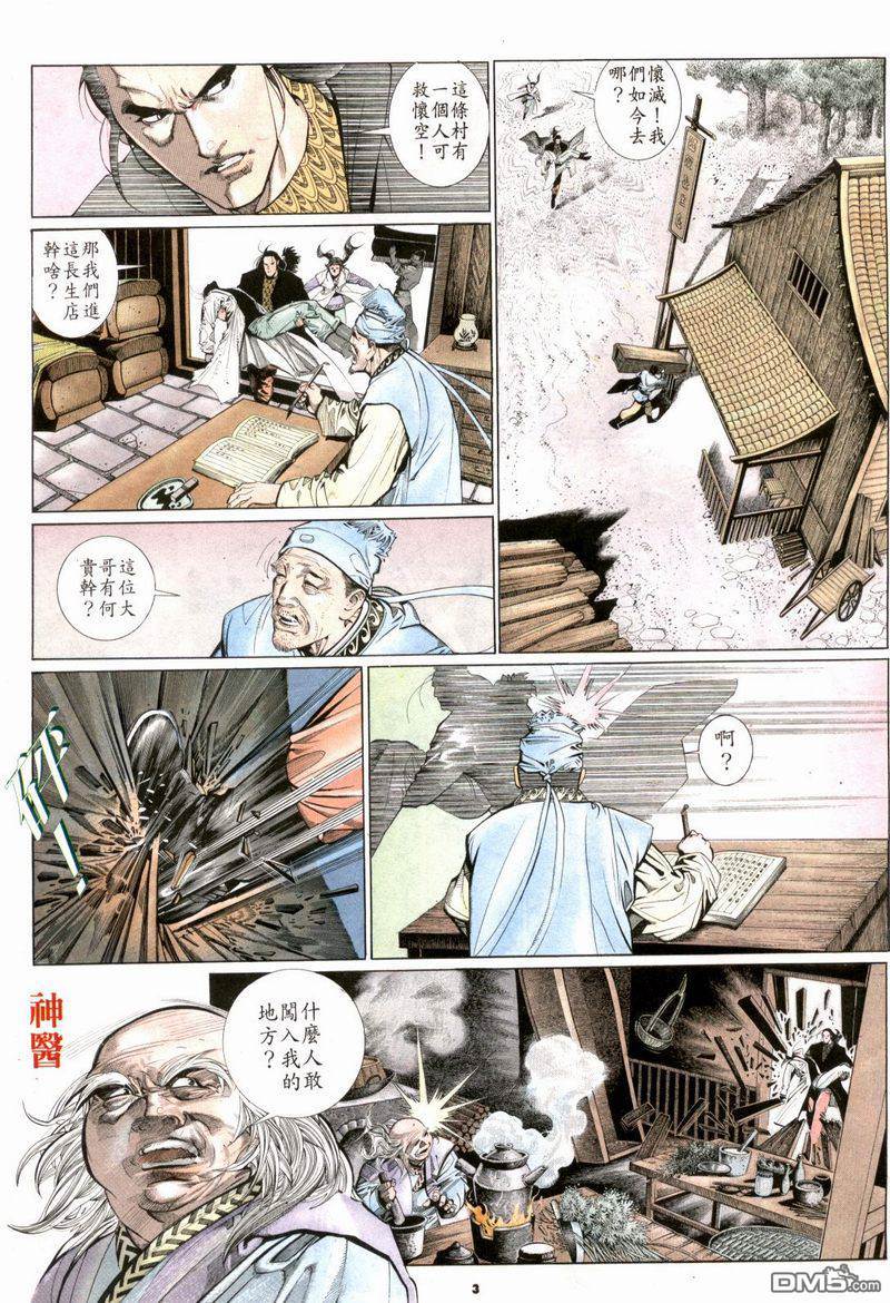第 3 页