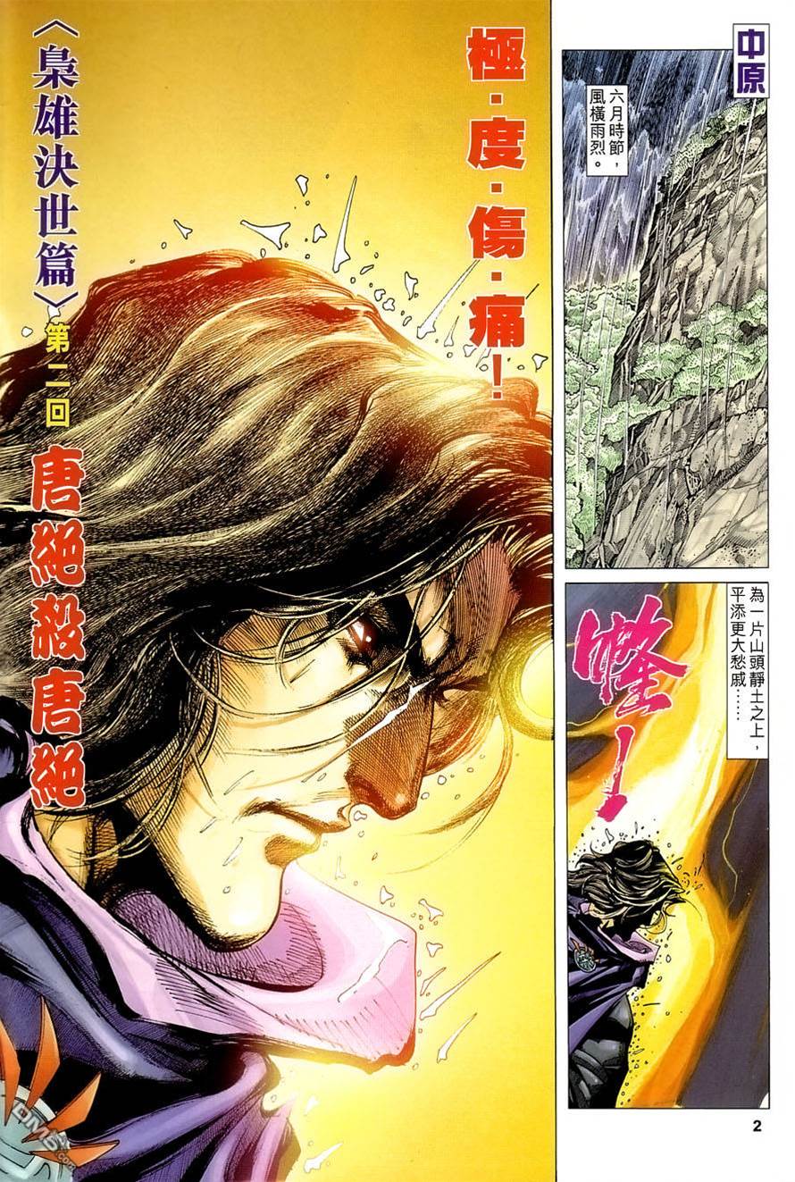第 2 页