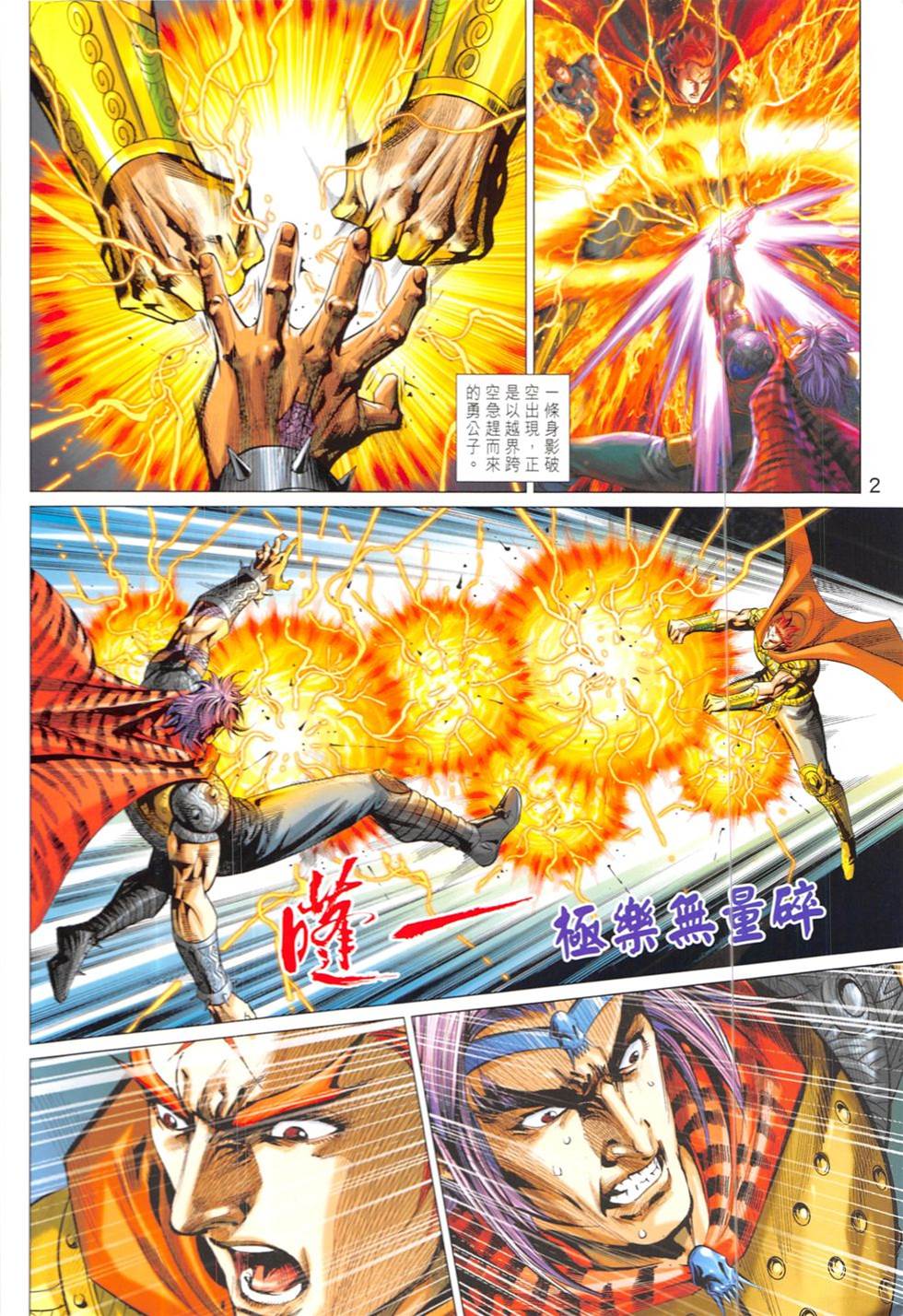 第 2 页