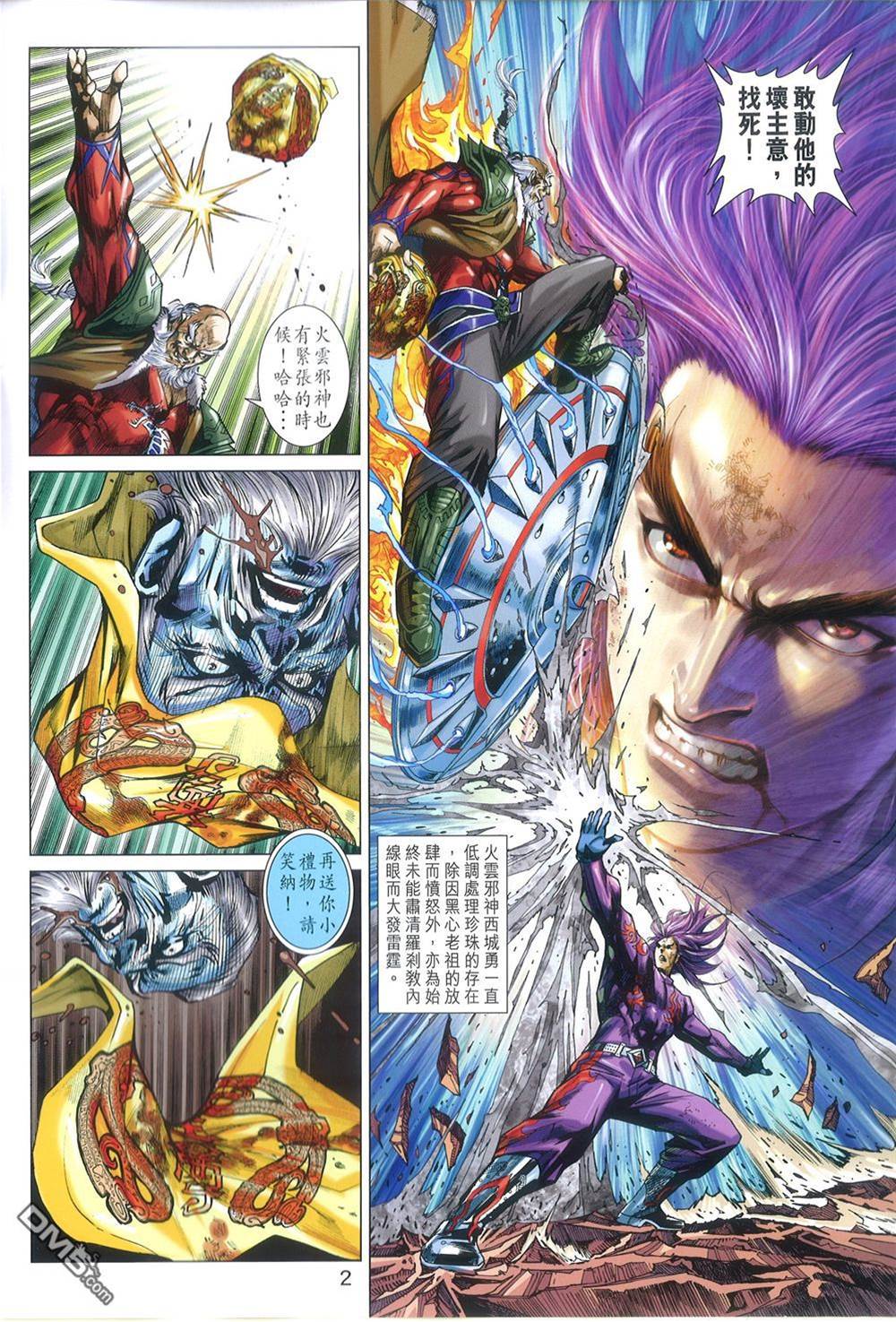 第 2 页