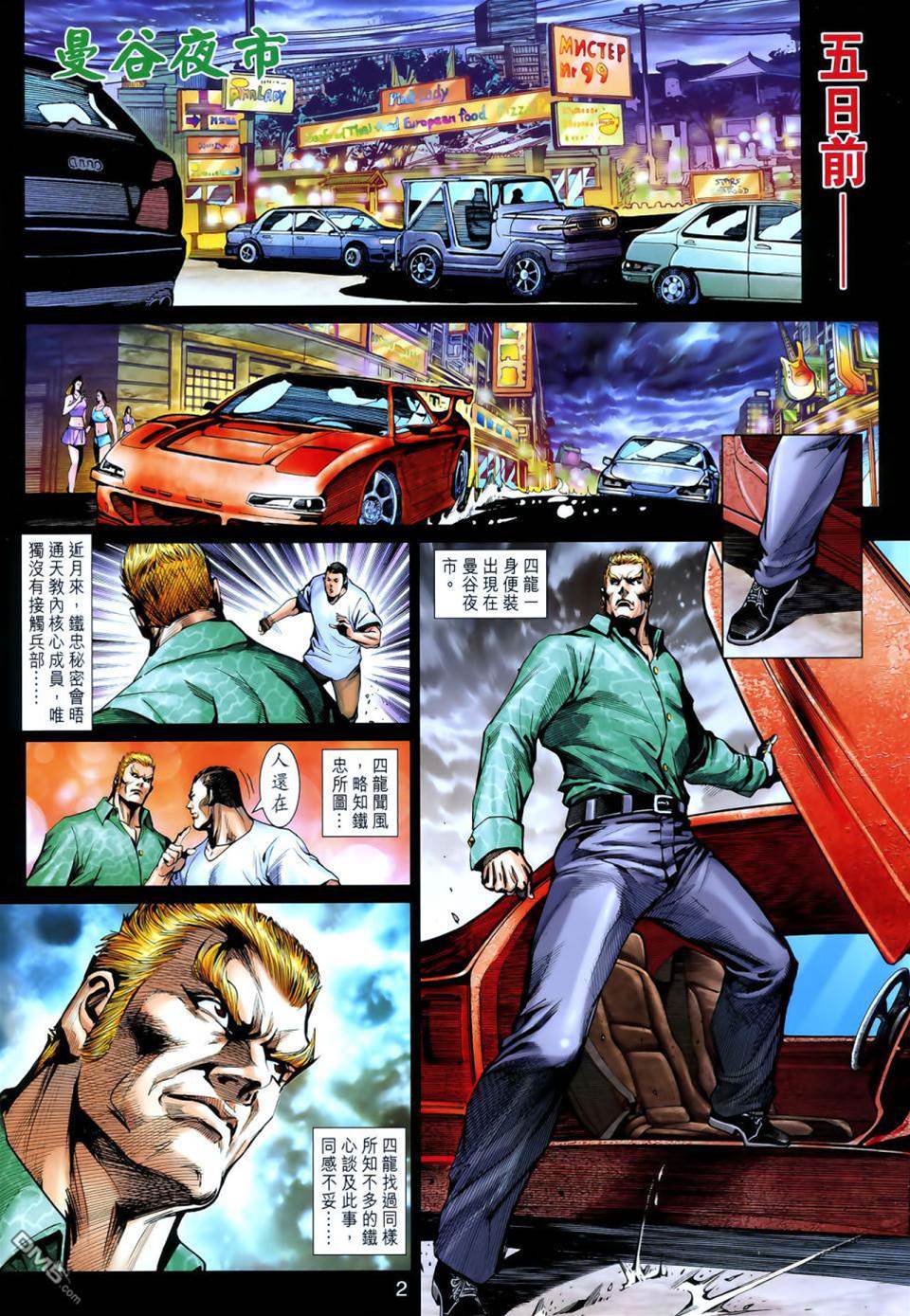 第 2 页