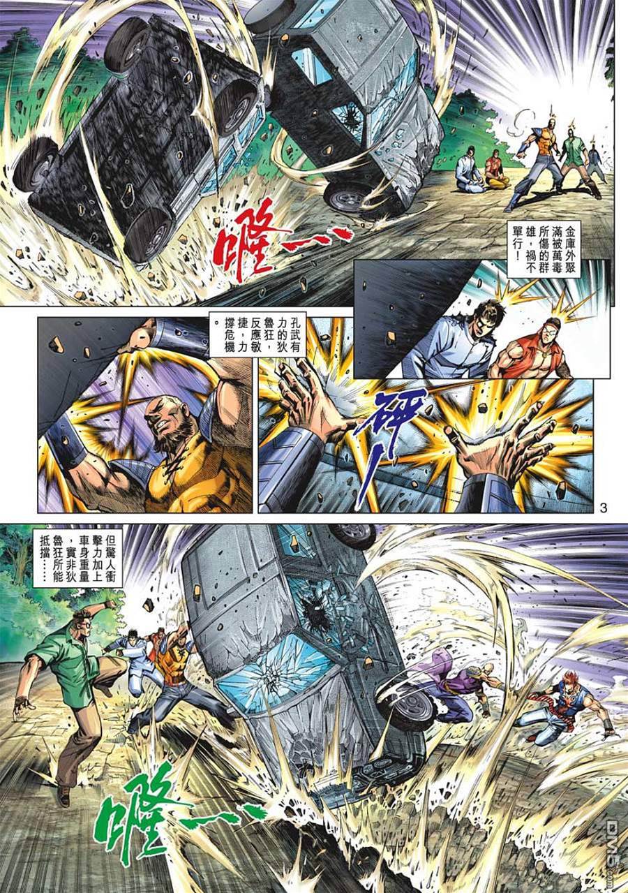 第 3 页