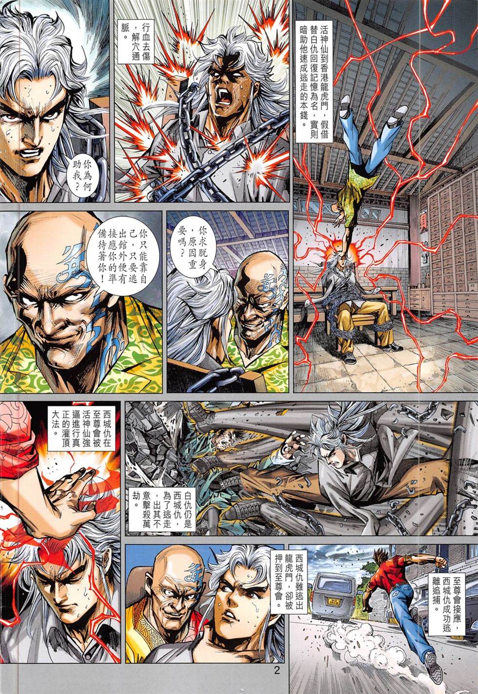 第 2 页