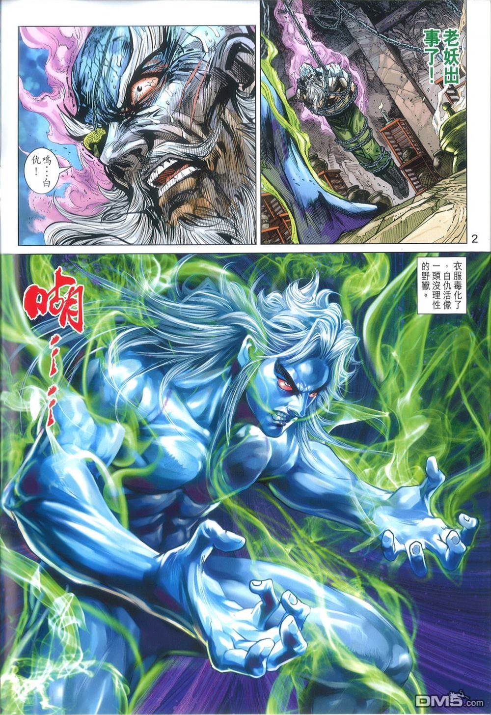 第 2 页