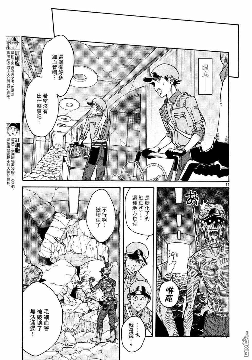 第 11 页
