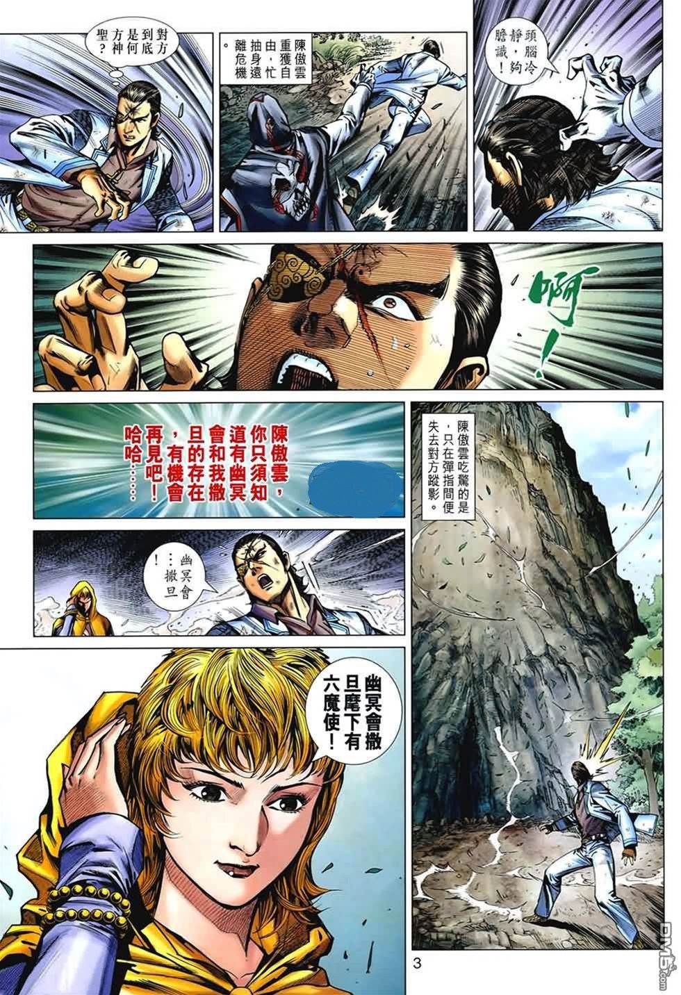 第 3 页