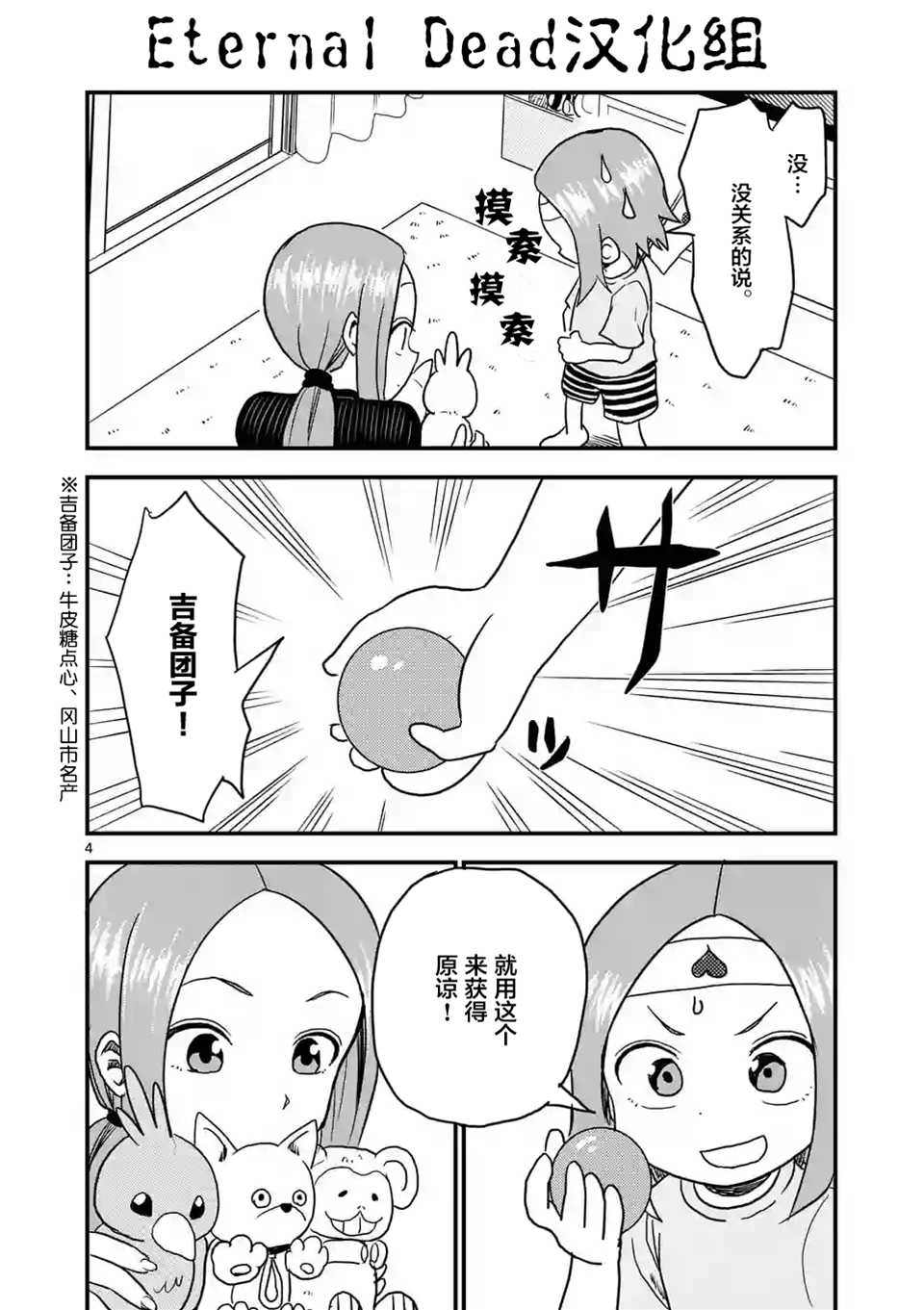 第 4 页