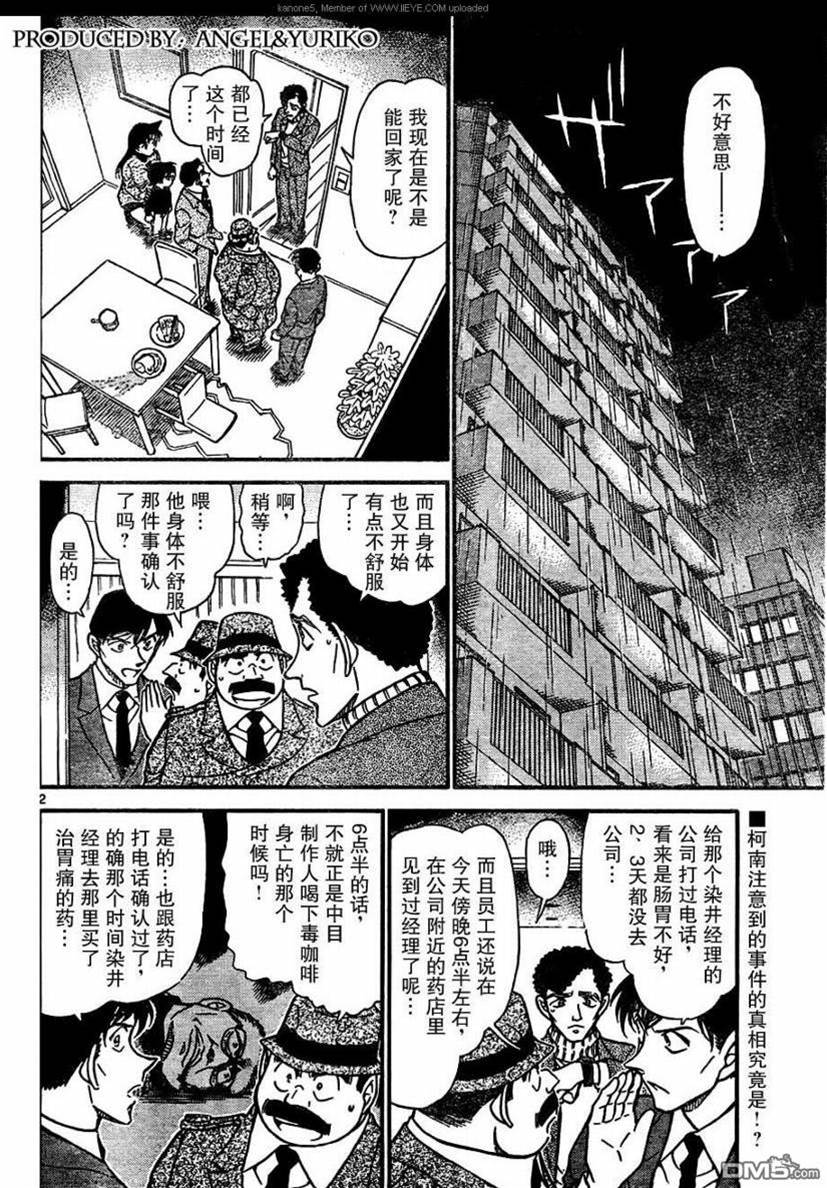 第 2 页