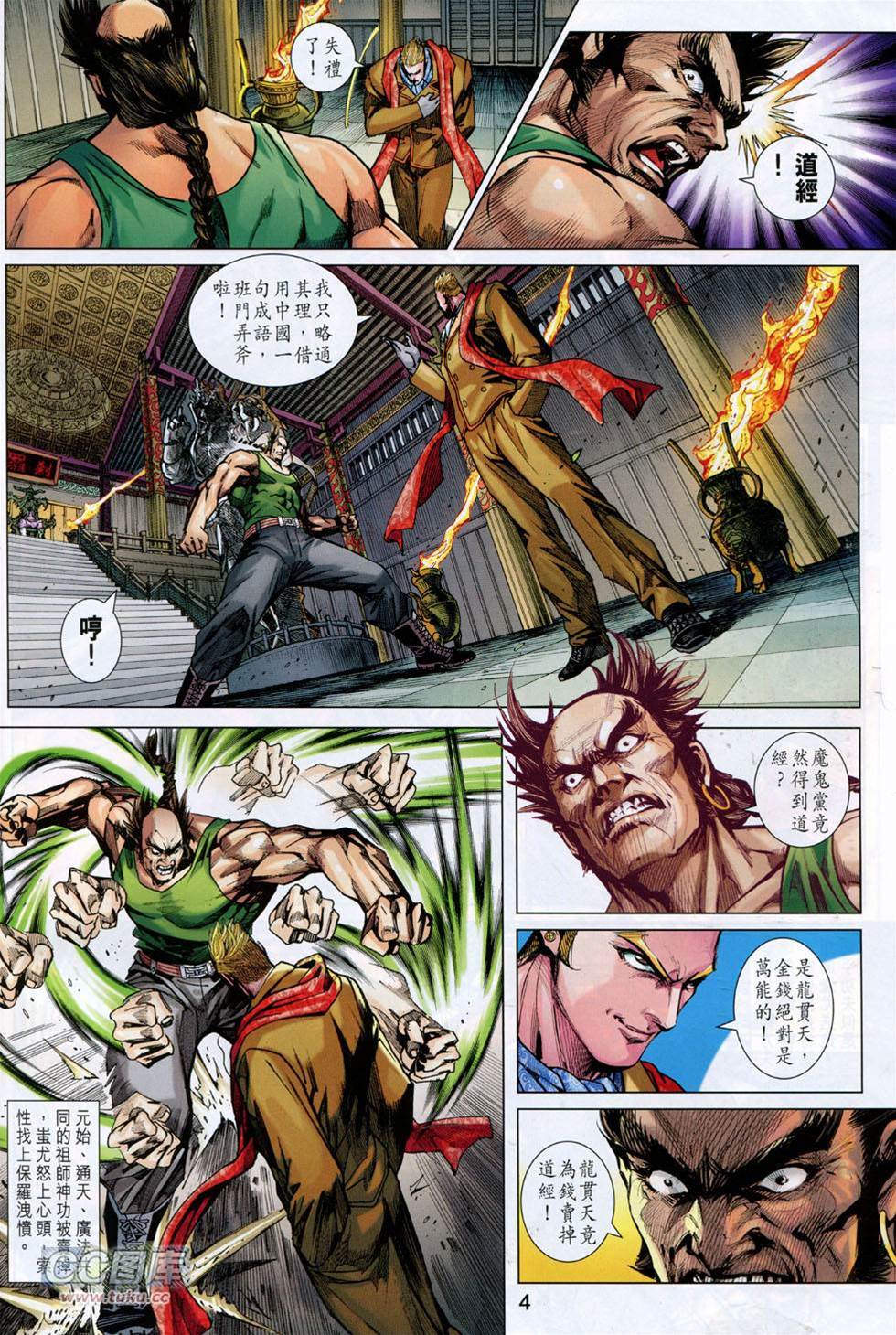 第 4 页