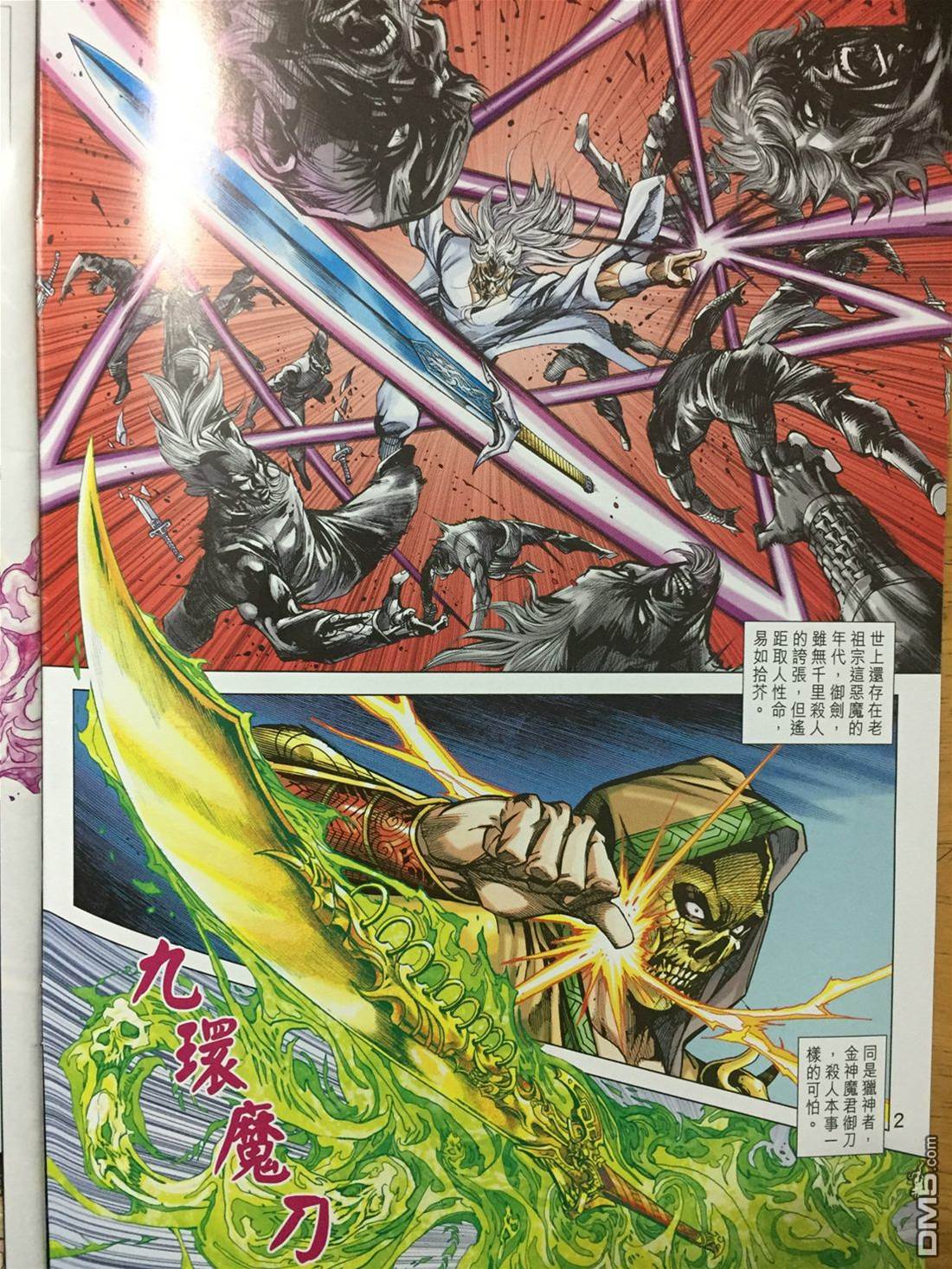 第 2 页