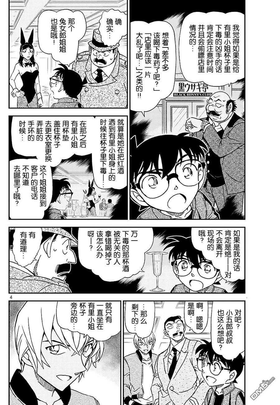 第 4 页