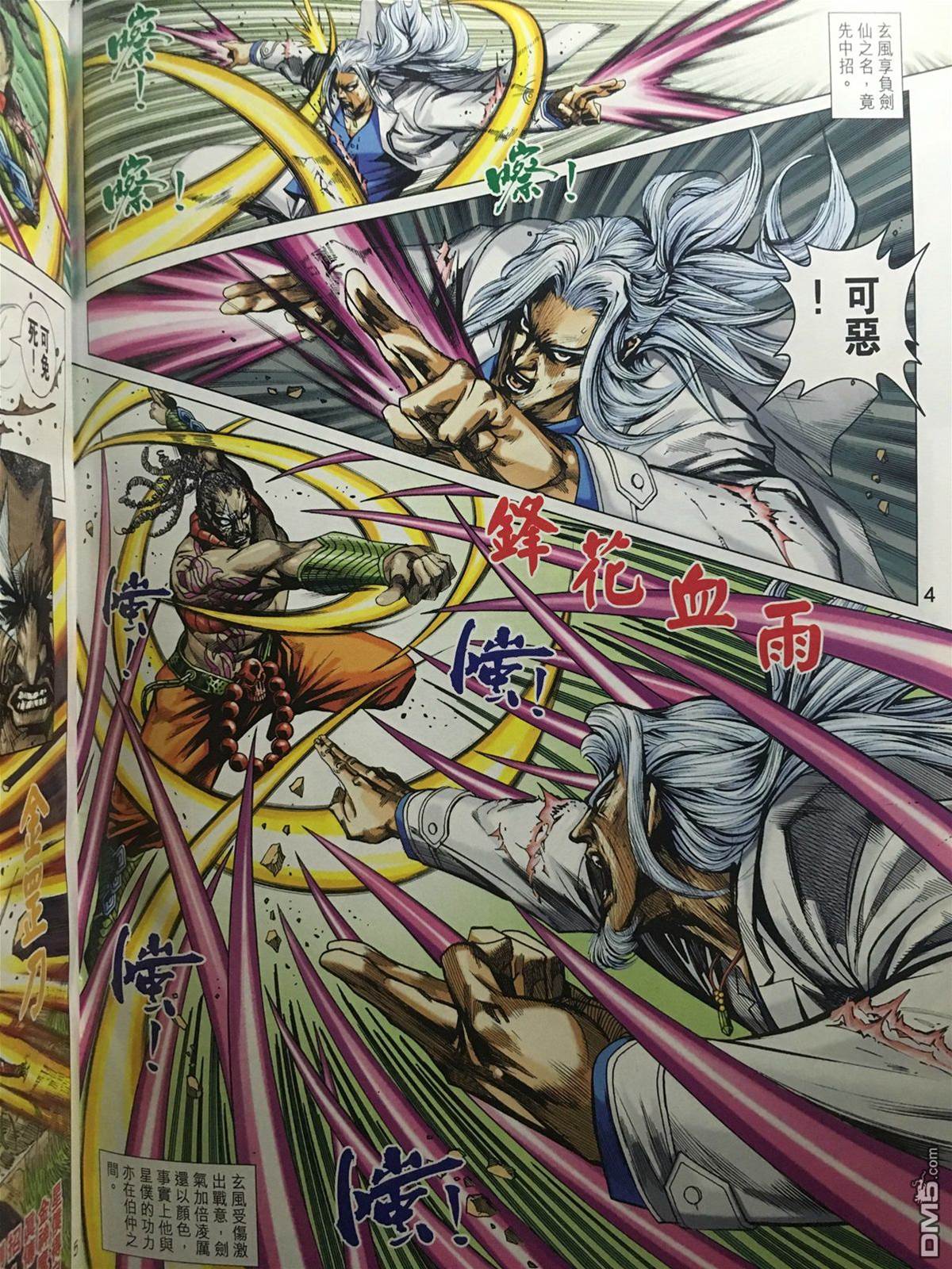 第 4 页