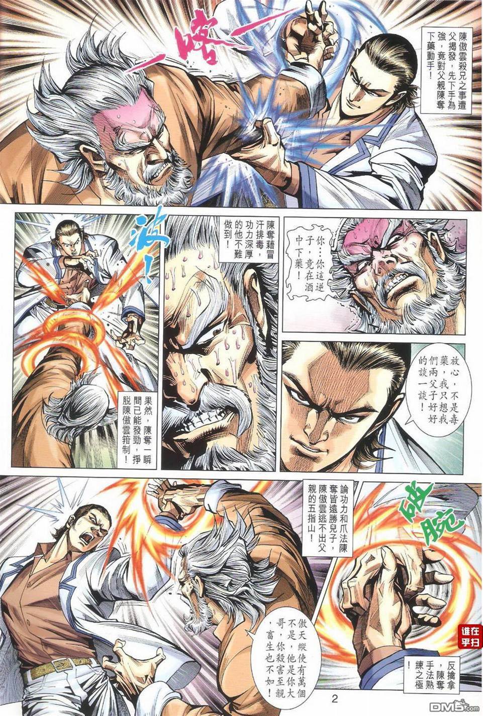 第 2 页
