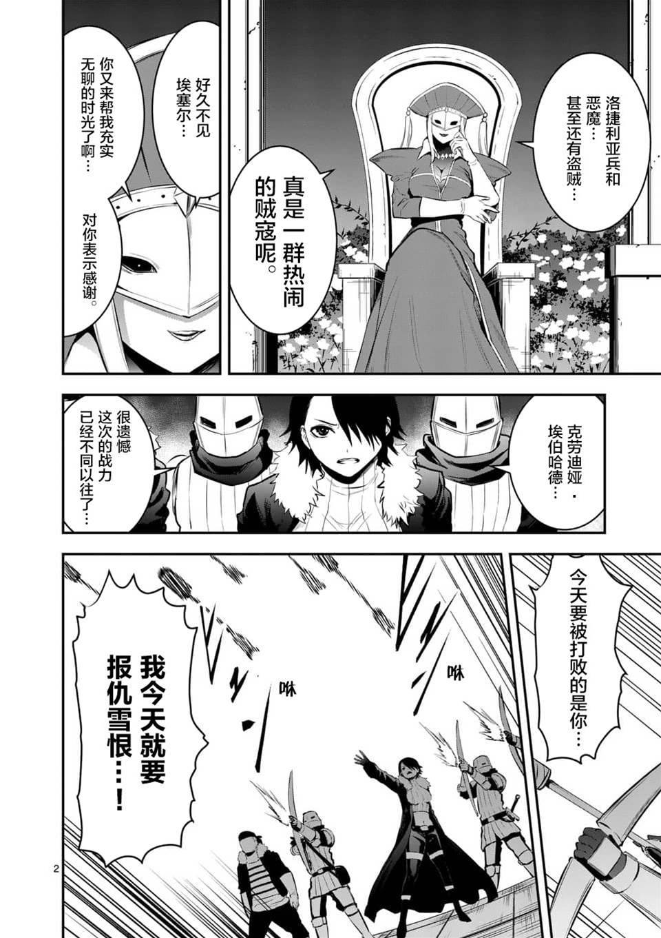 第 2 页