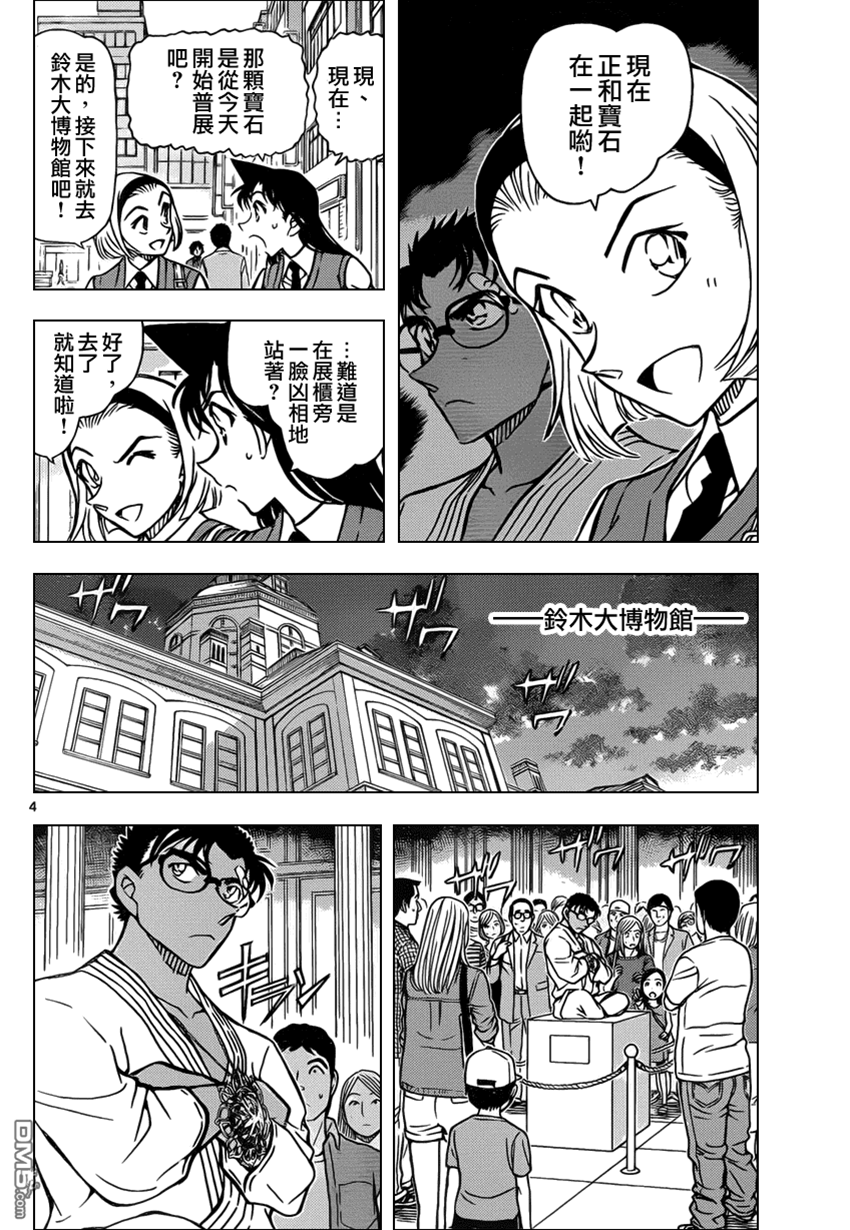 第 4 页