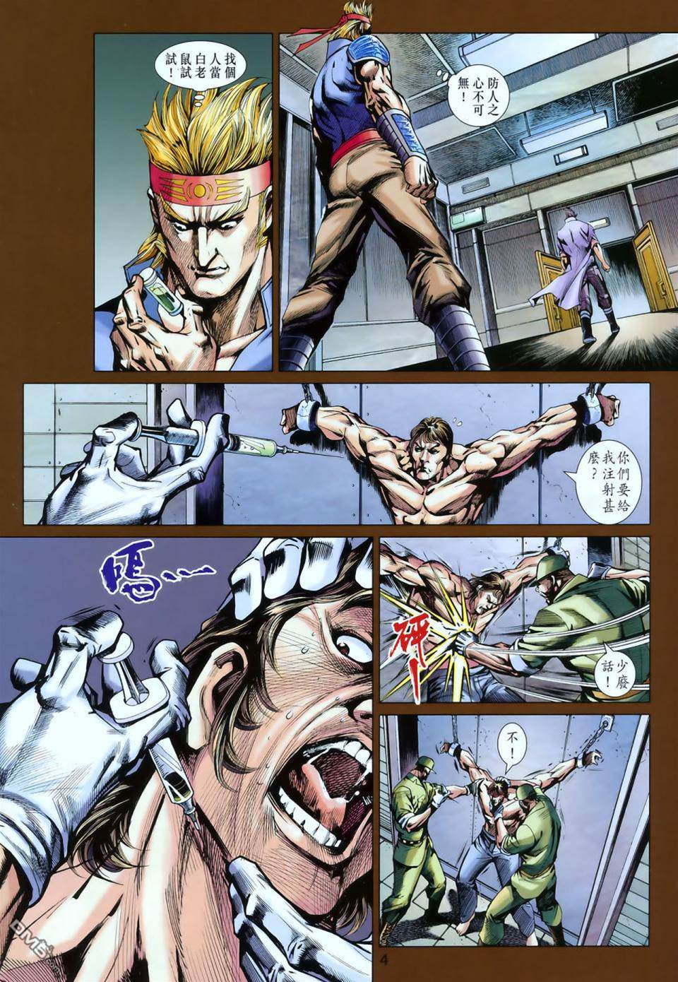 第 4 页