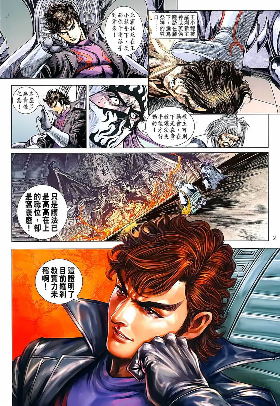 第 2 页