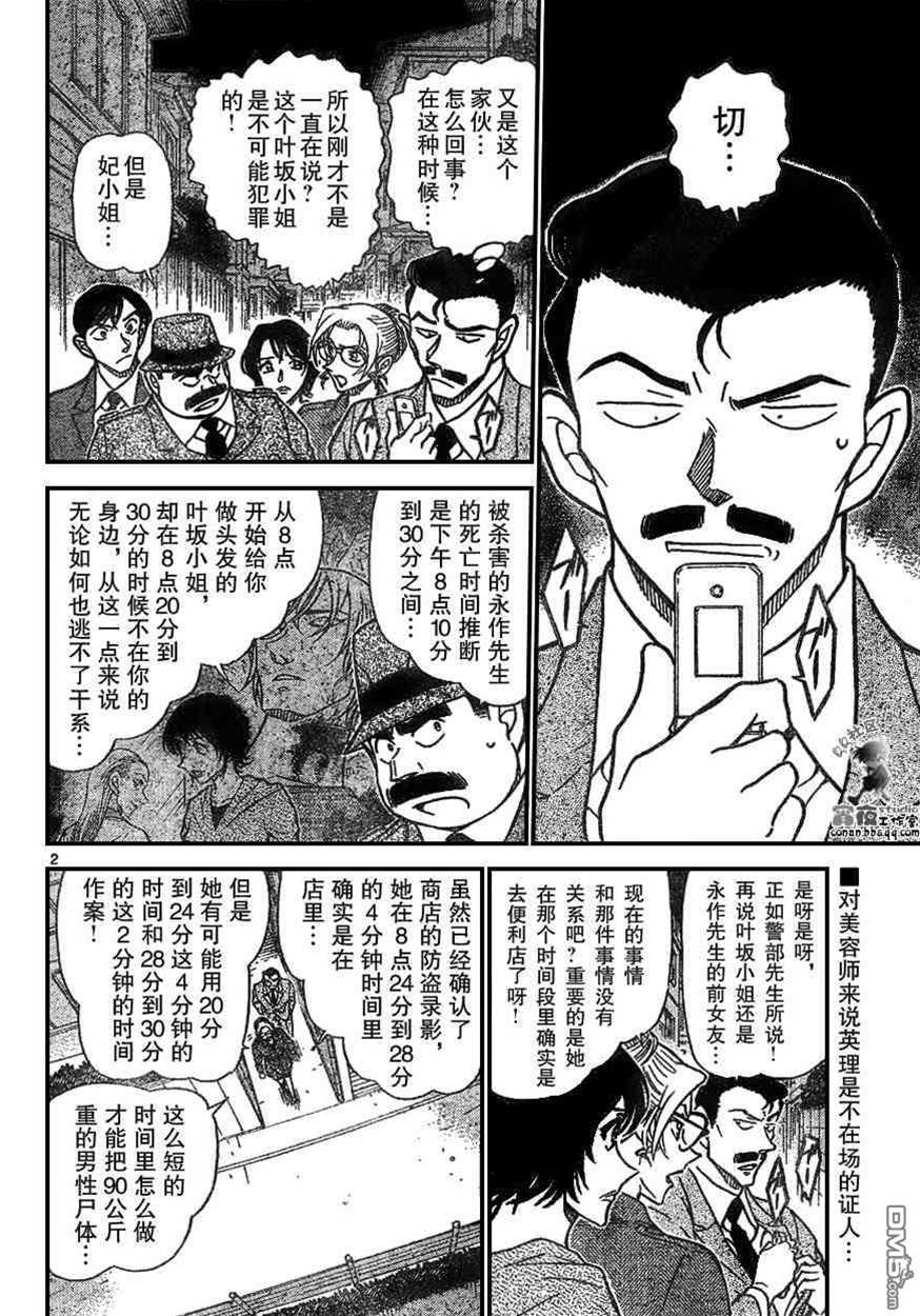 第 2 页