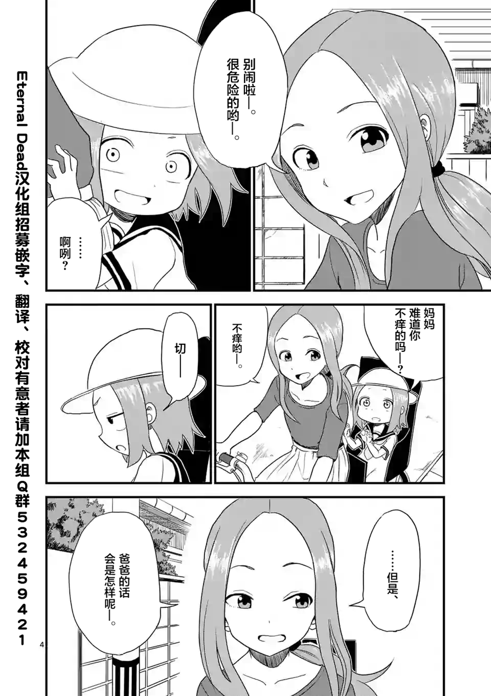 第 4 页