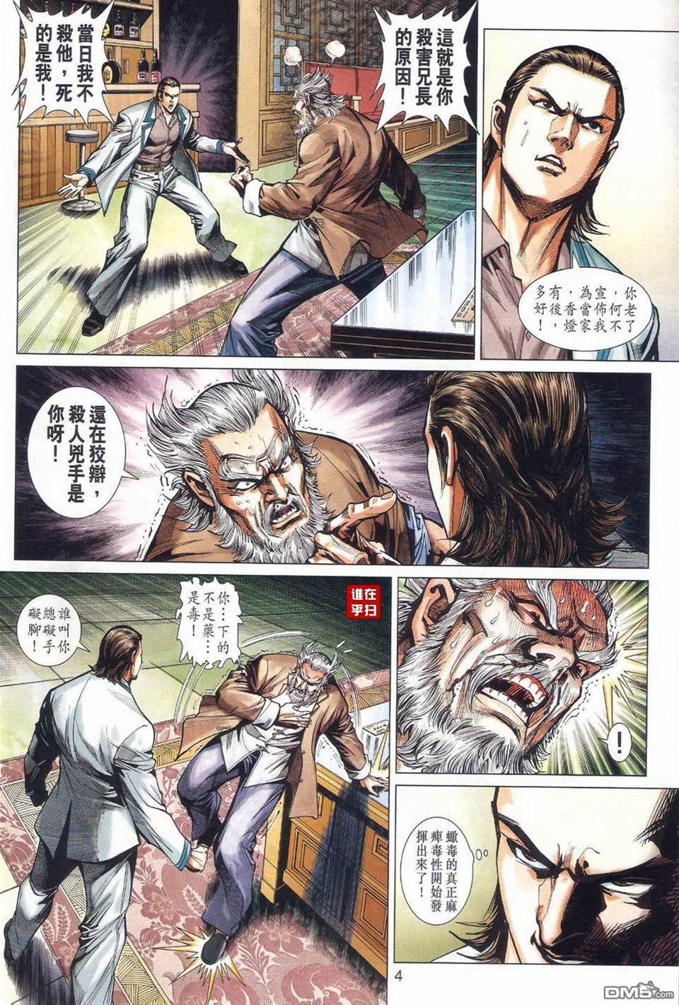 第 4 页