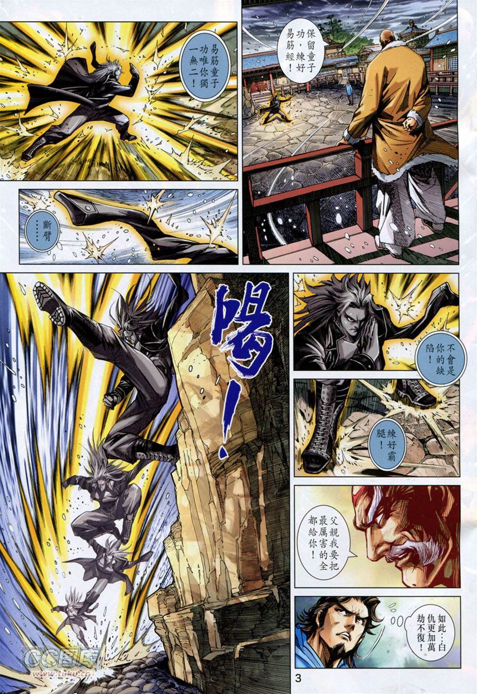 第 3 页