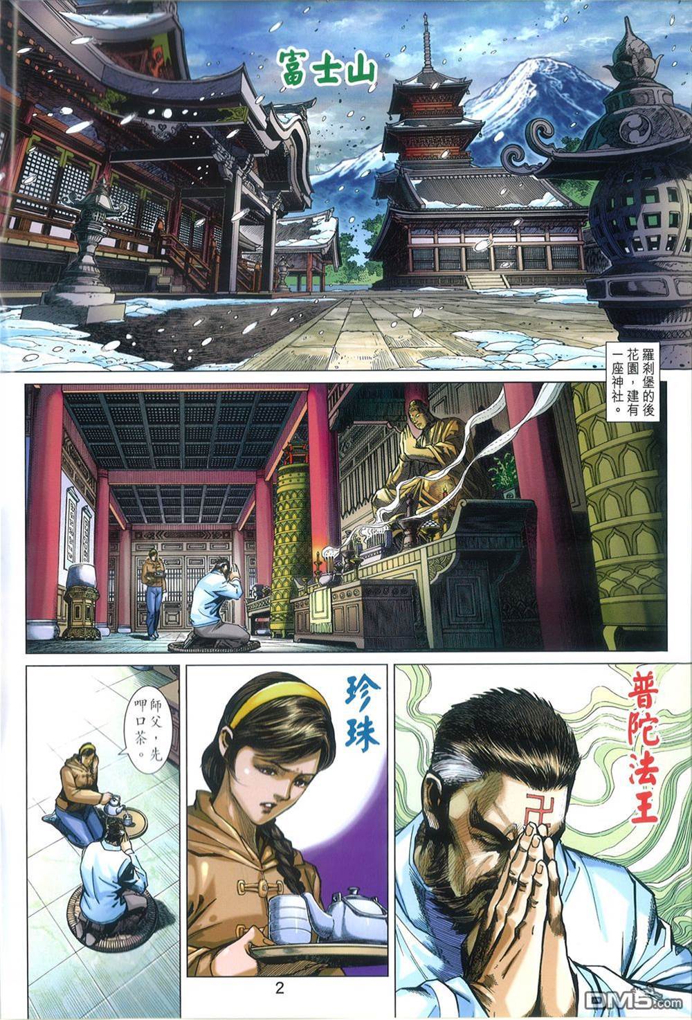 第 2 页