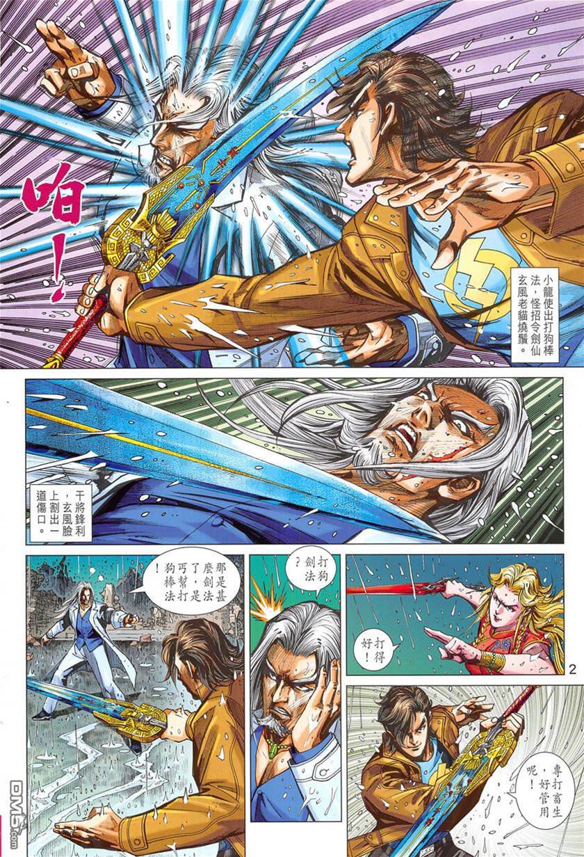 第 2 页