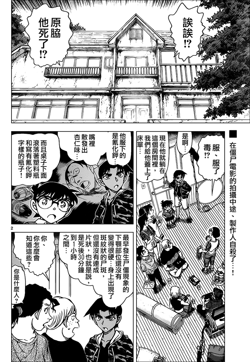 第 2 页