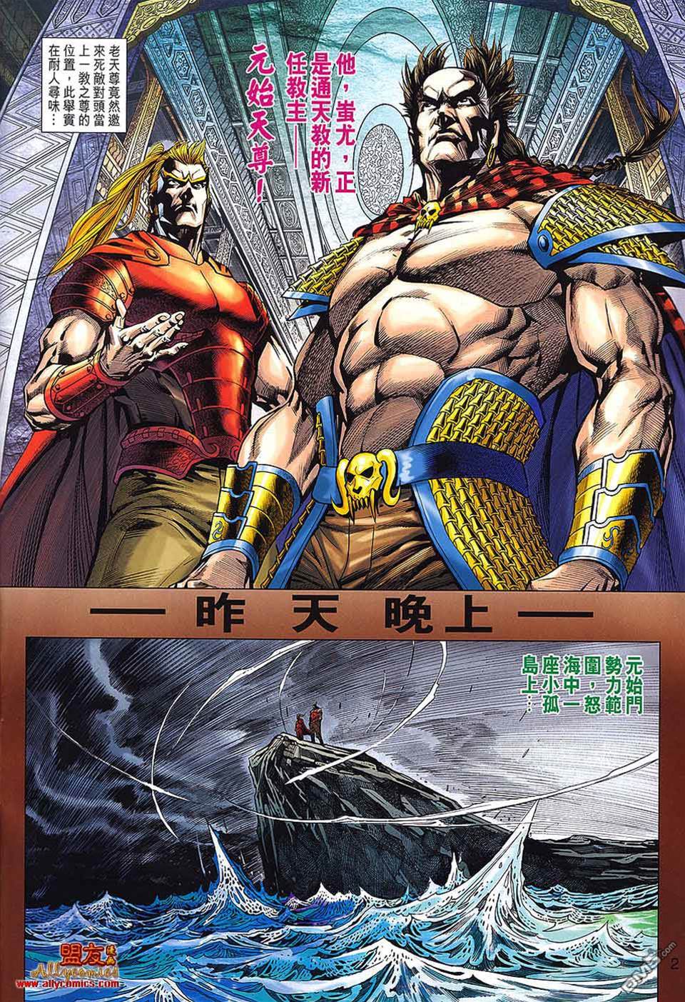 第 2 页