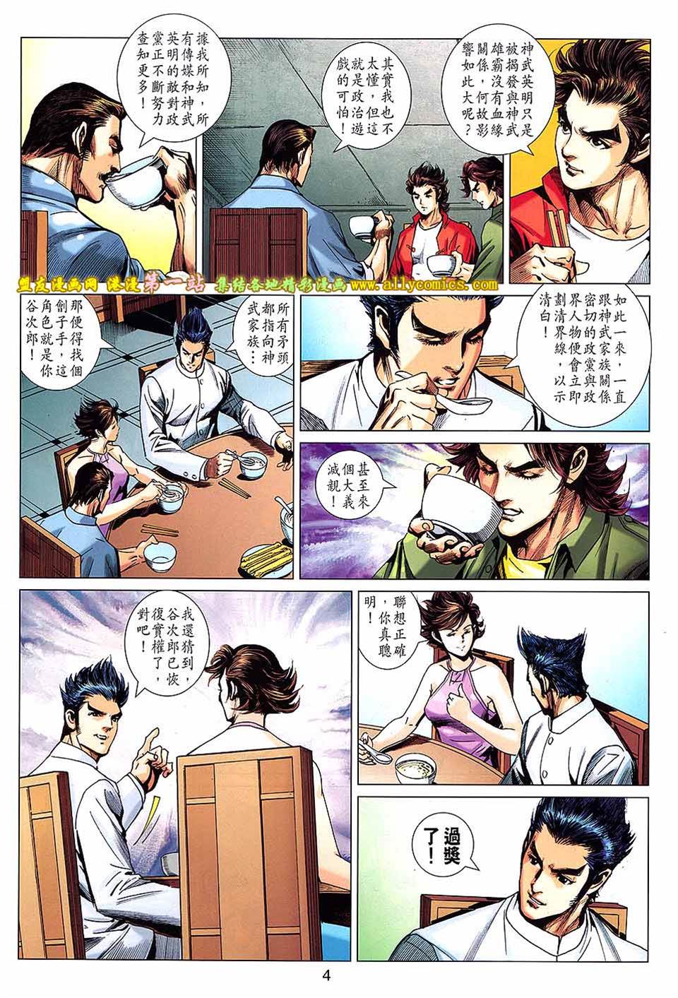第 4 页