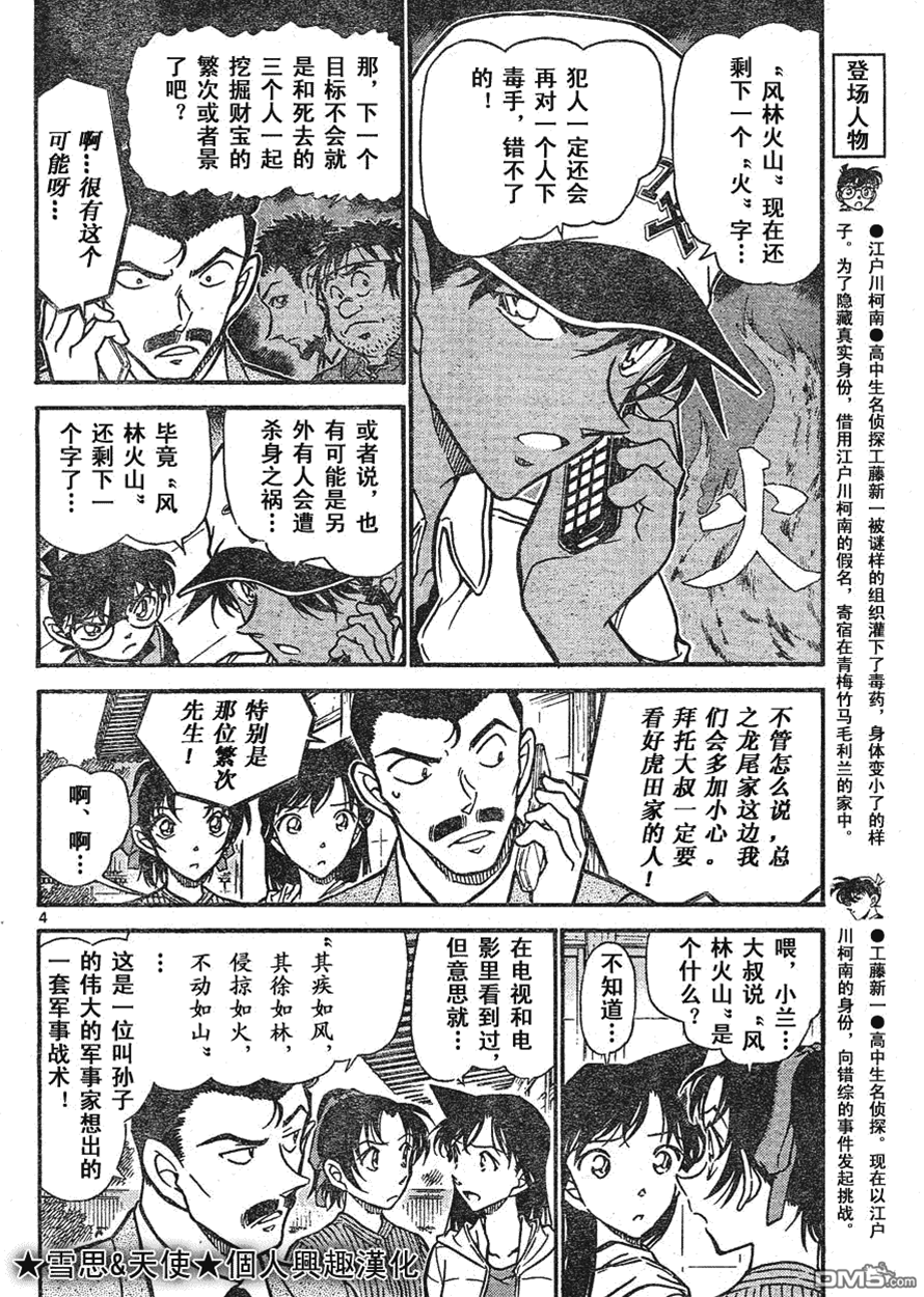 第 4 页