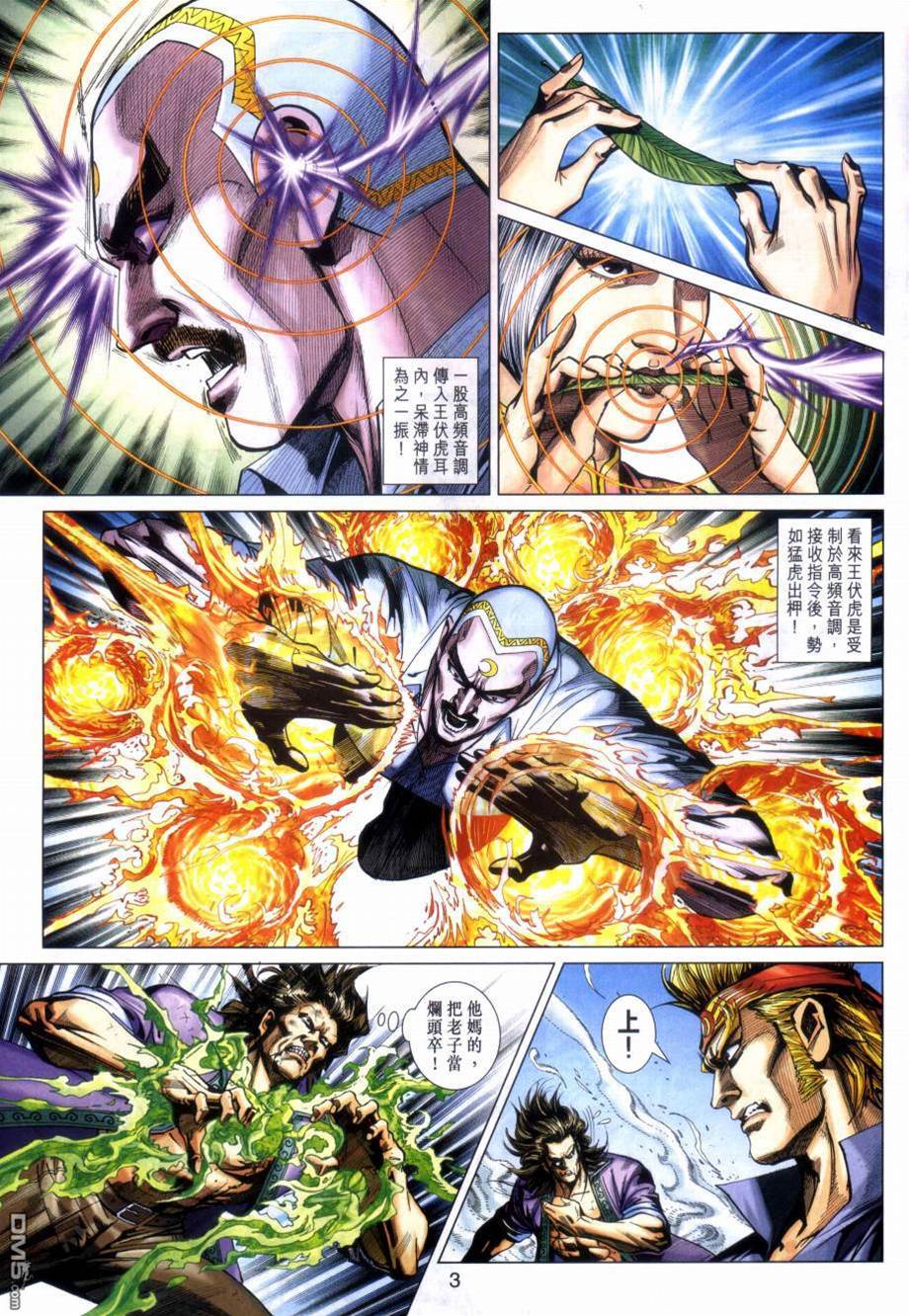 第 3 页