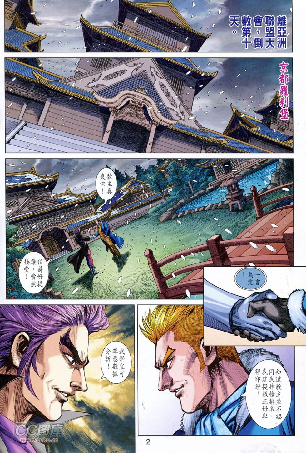 第 2 页