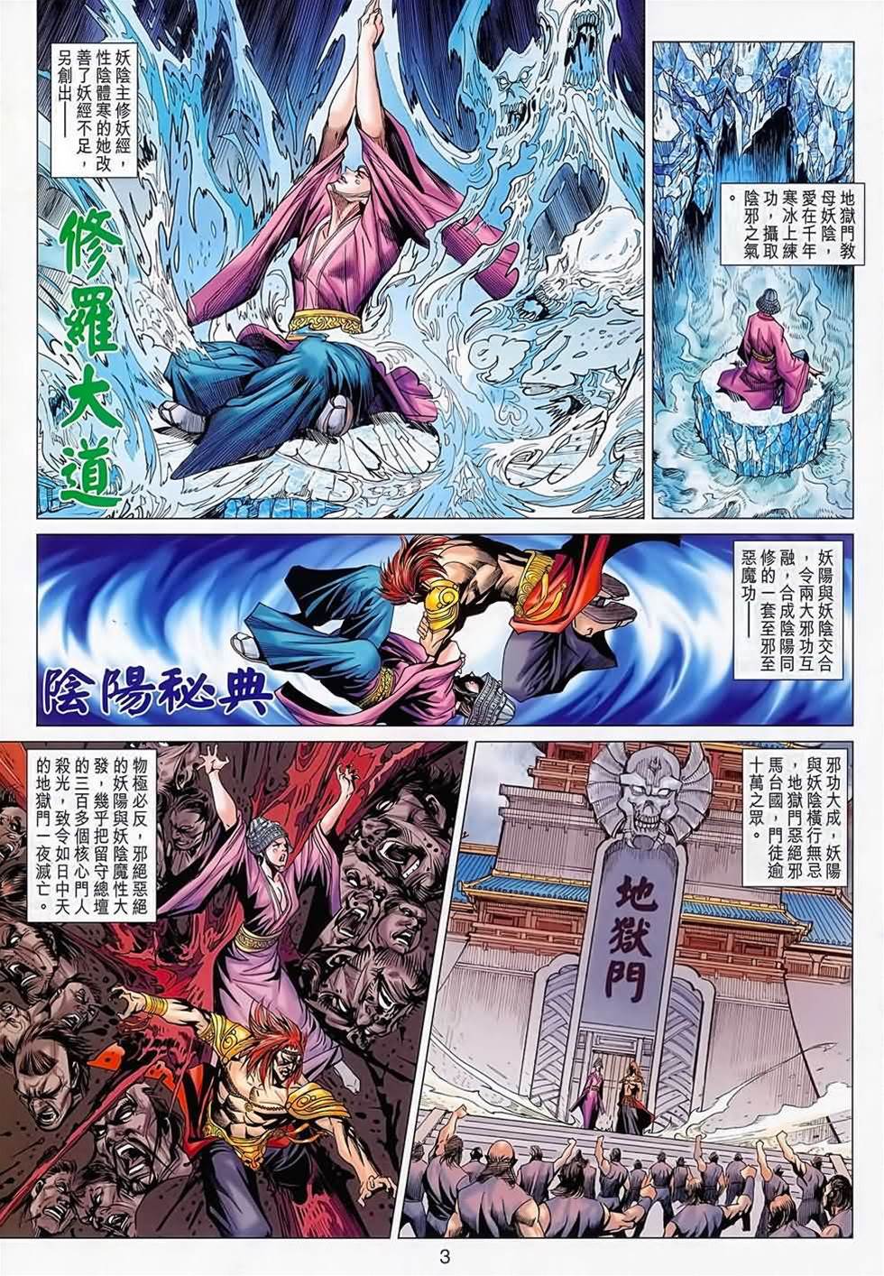 第 3 页