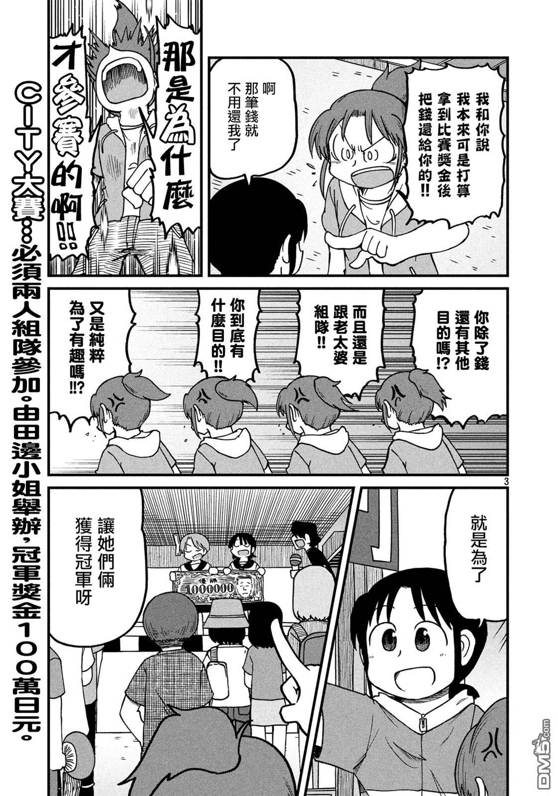 第 3 页