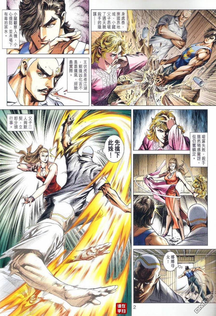 第 2 页