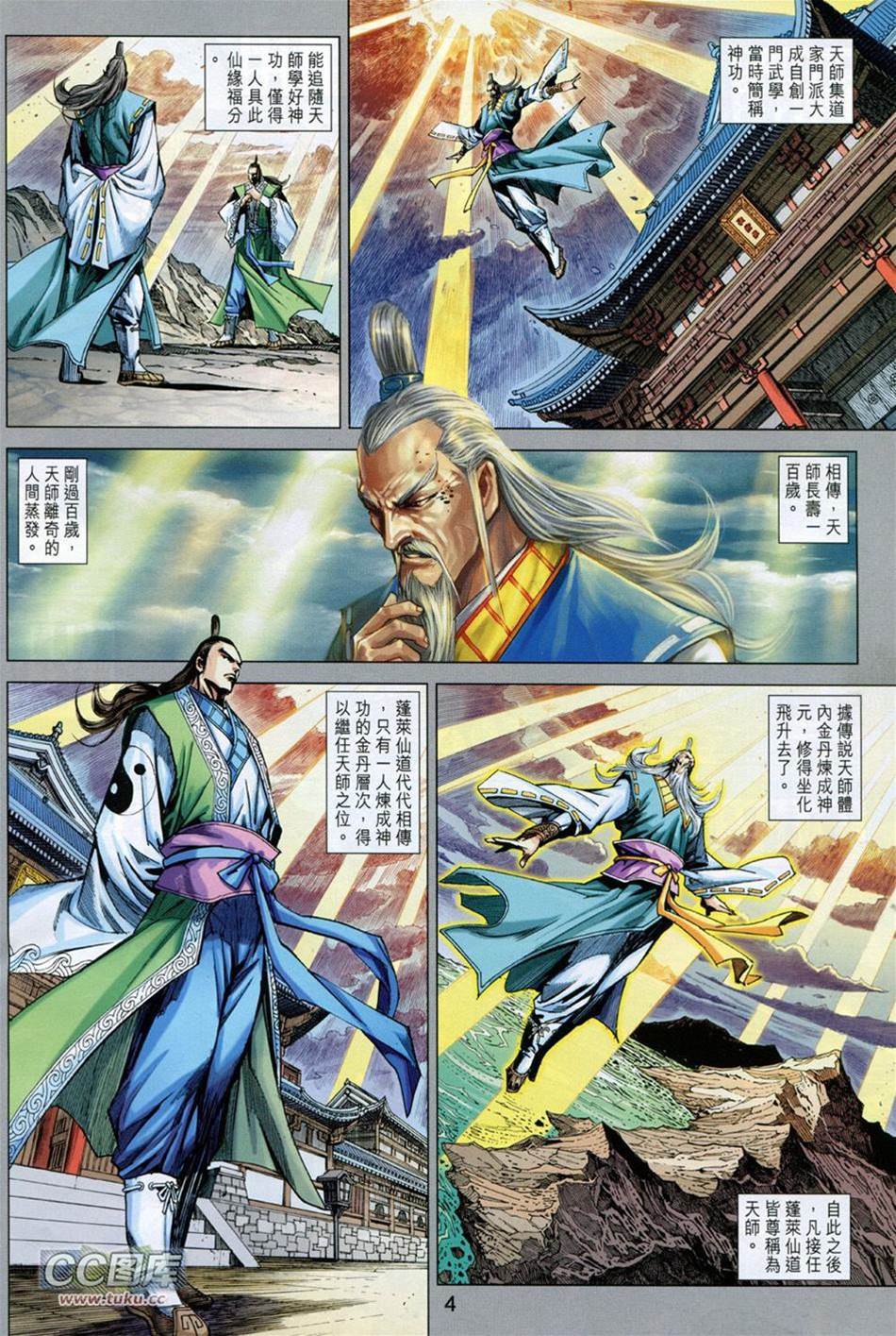 第 4 页