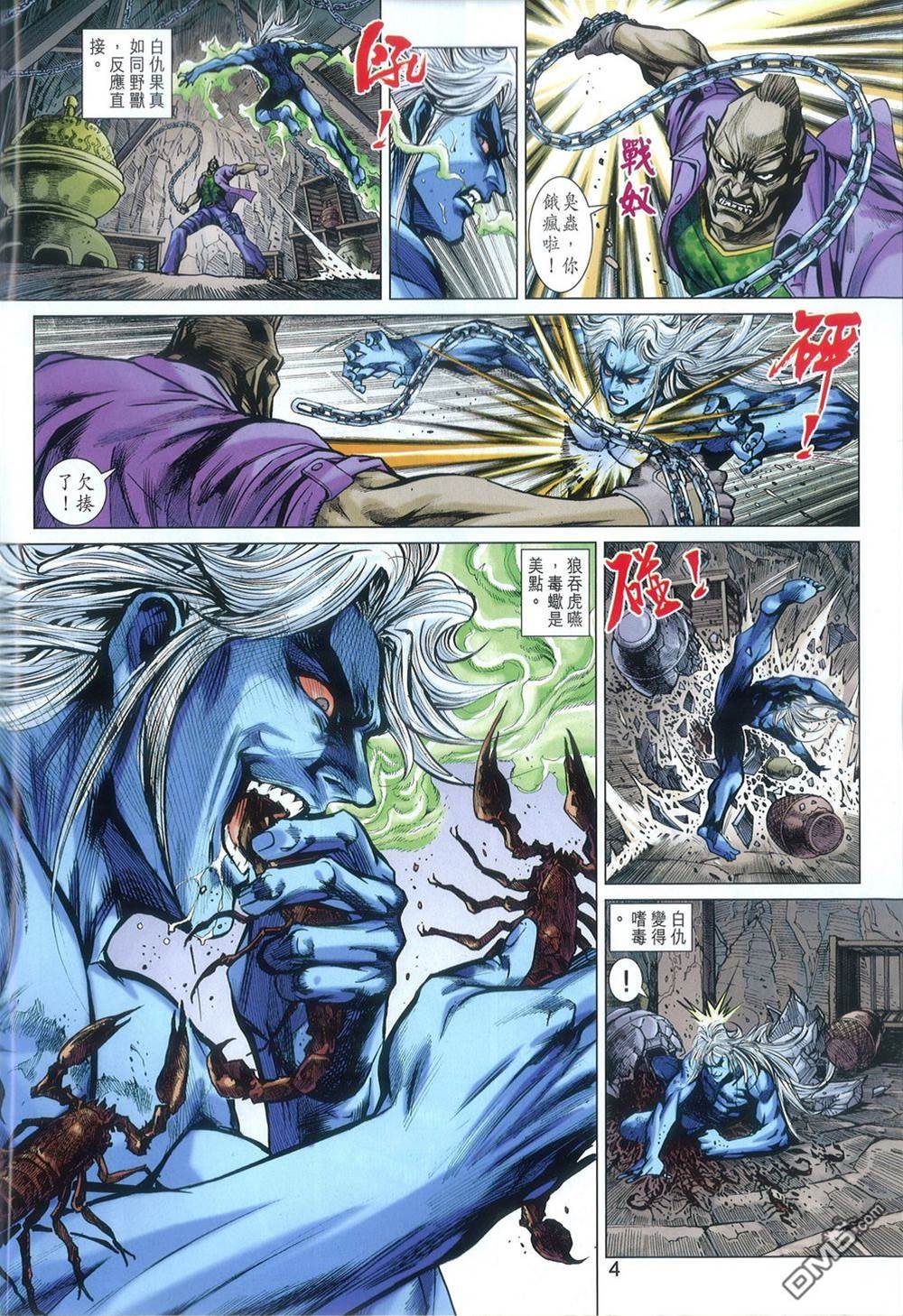 第 4 页