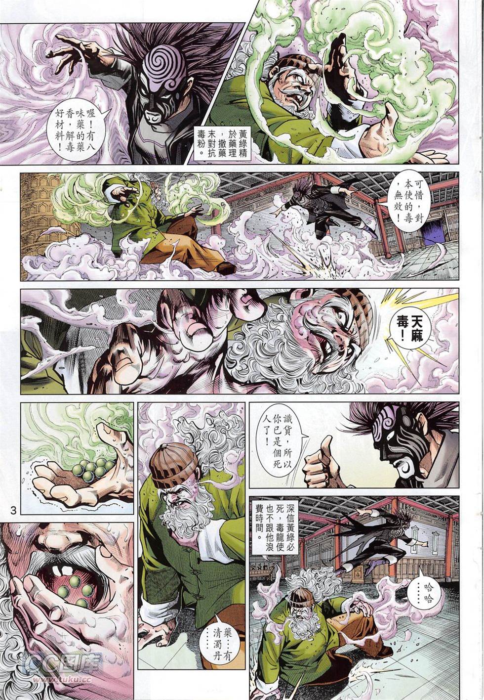 第 3 页
