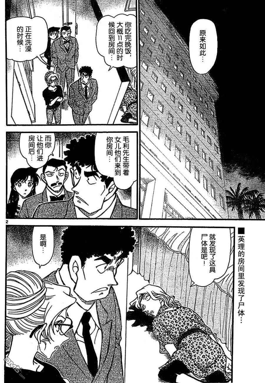 第 2 页