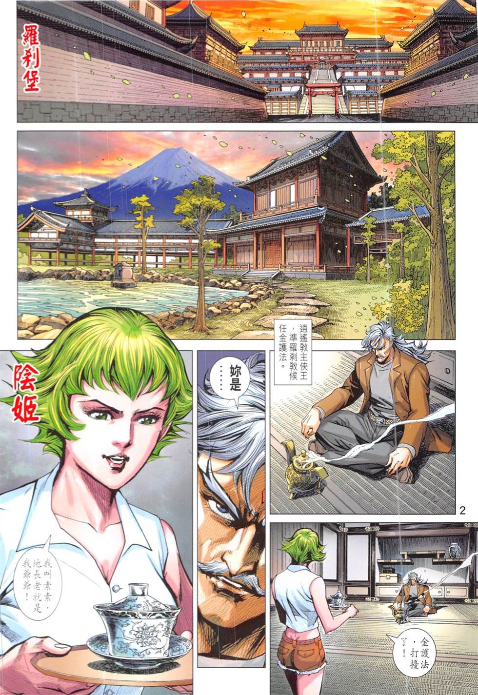 第 2 页