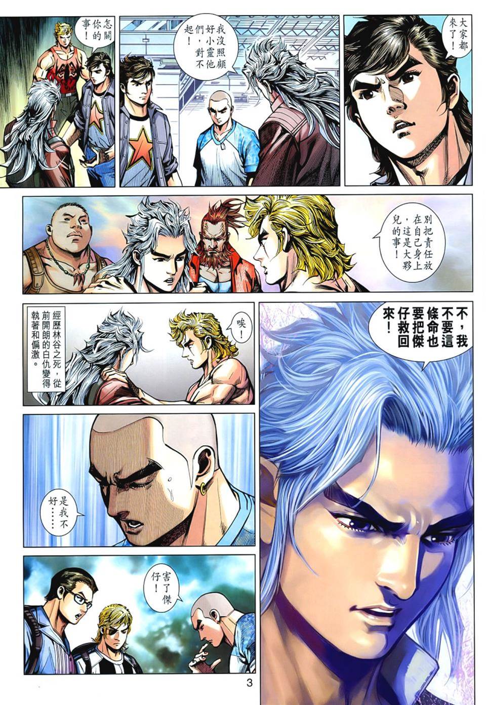 第 3 页