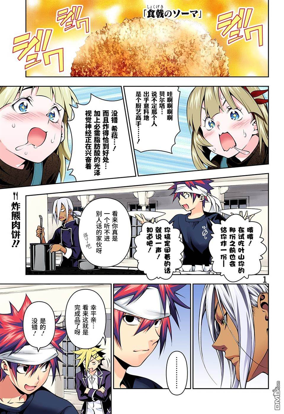 第 1 页