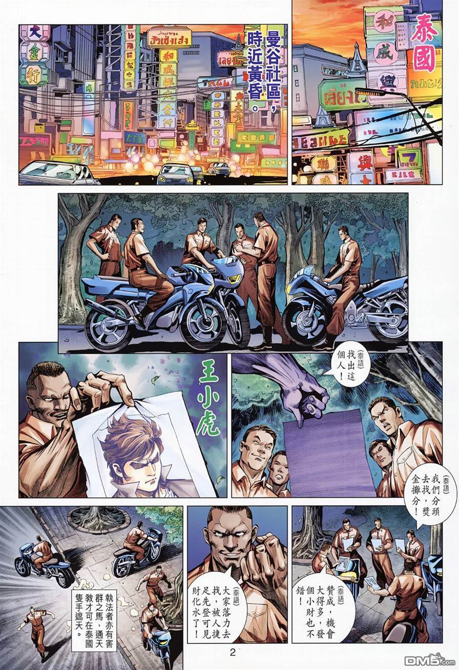 第 2 页