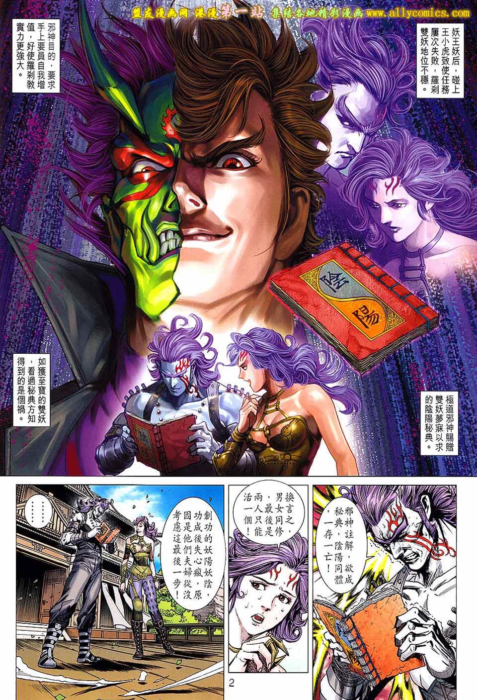 第 2 页