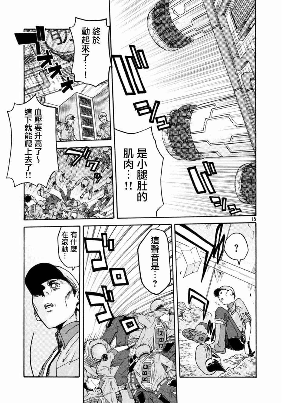 第 15 页
