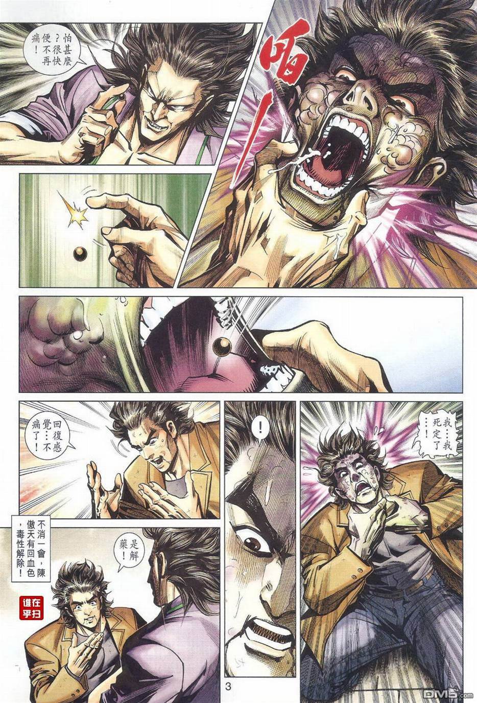 第 3 页