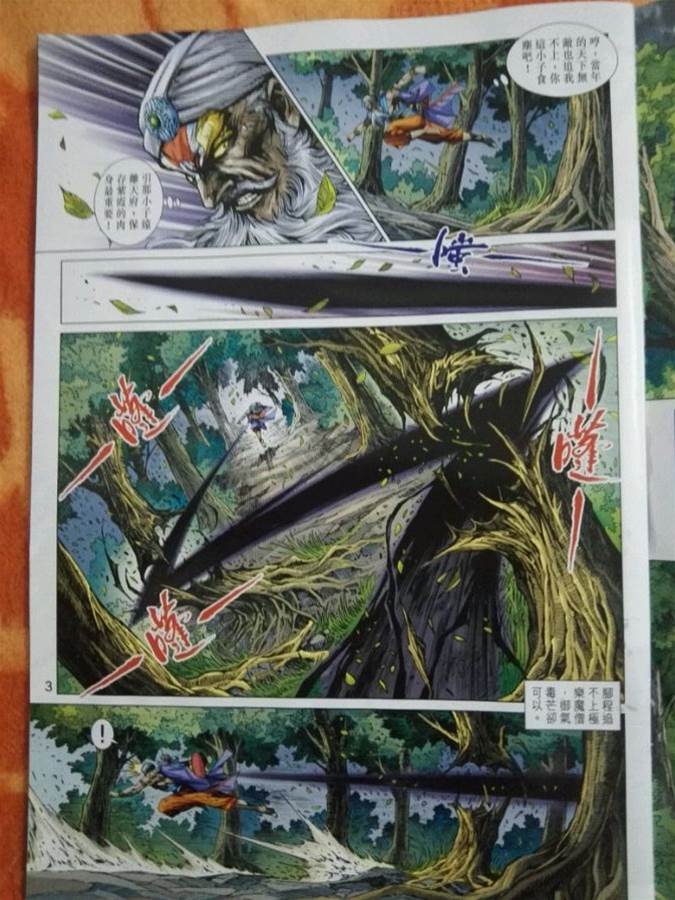 第 3 页